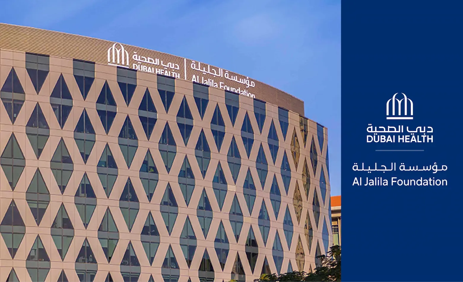 Al Jalila Foundation Cover