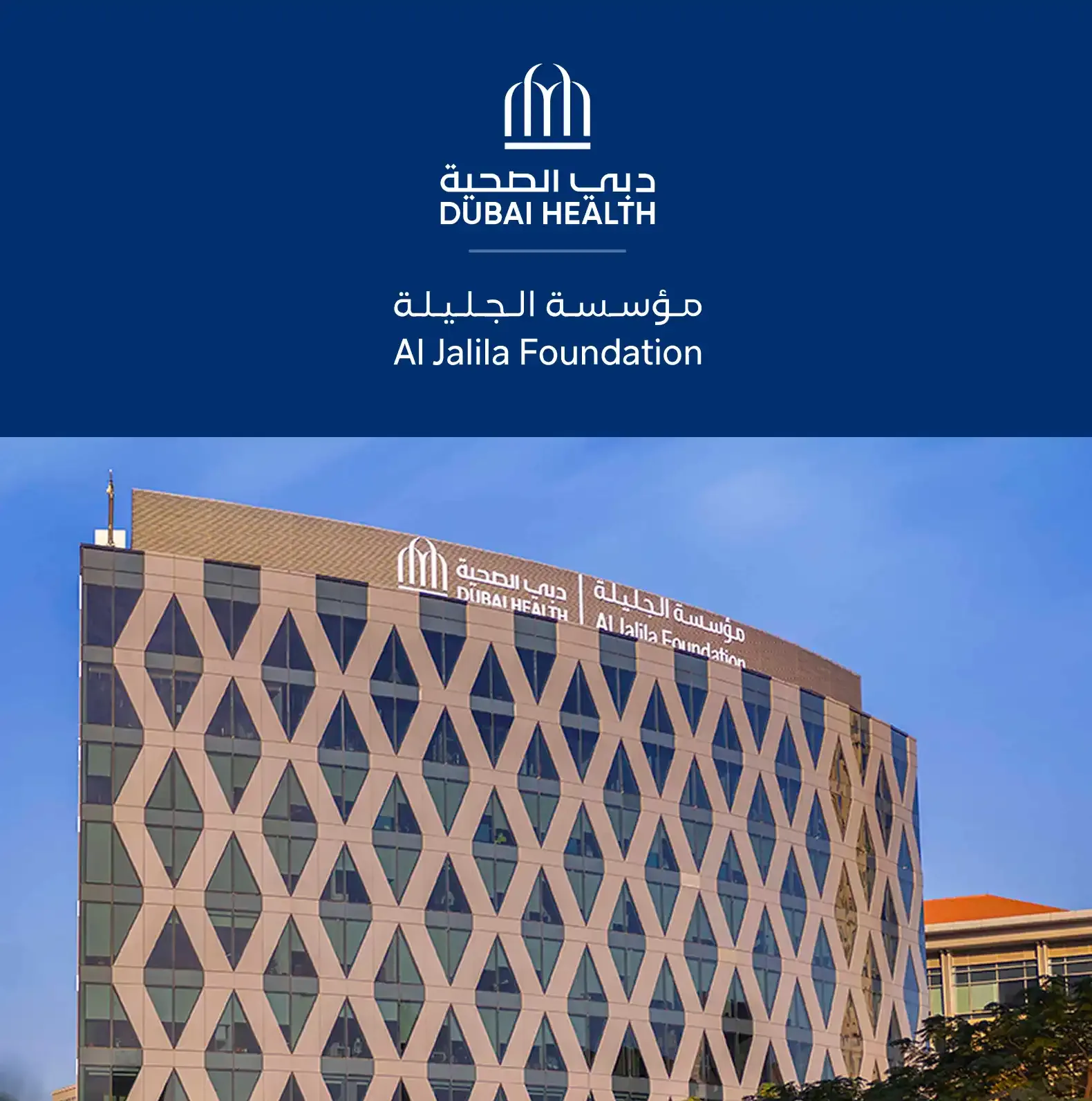 Al Jalila Foundation Mobile Hero